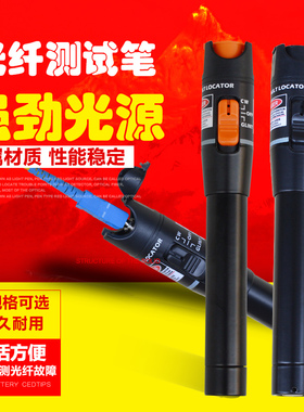 誉友   红光源光纤笔 红光光纤笔 打光笔 红光笔10公里 光纤测试笔 10km20MW30MW