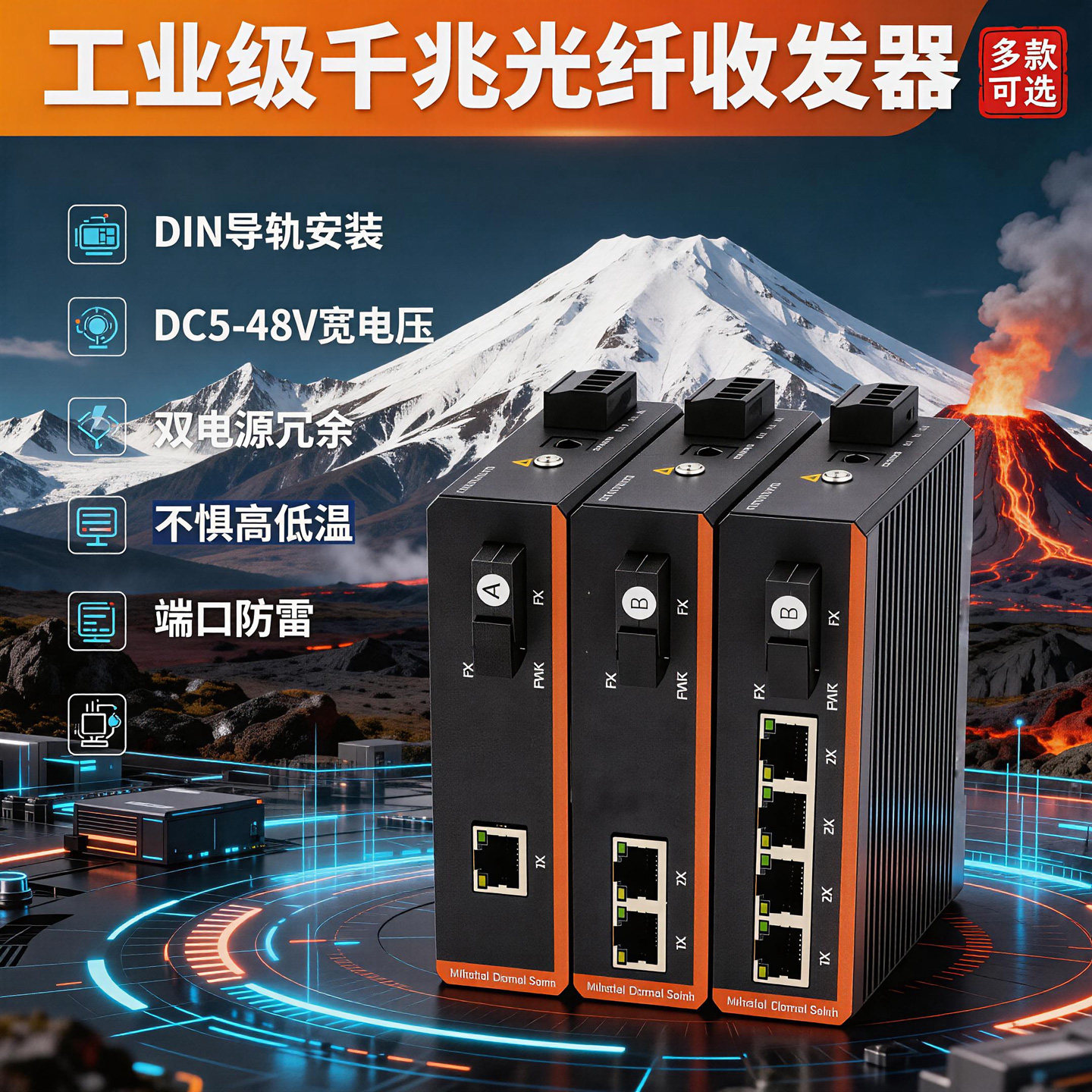 锐闪  千兆工业光纤收发器 导轨式光电转换器 工业级交换机 百兆单模单纤SC 单模双纤2光4电2电1光8电4光一二