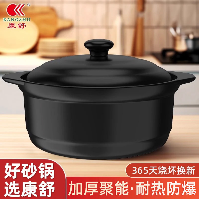 康舒家用砂锅商用炖锅耐高温一锅多用燃气大容量炖汤煲陶瓷沙石锅