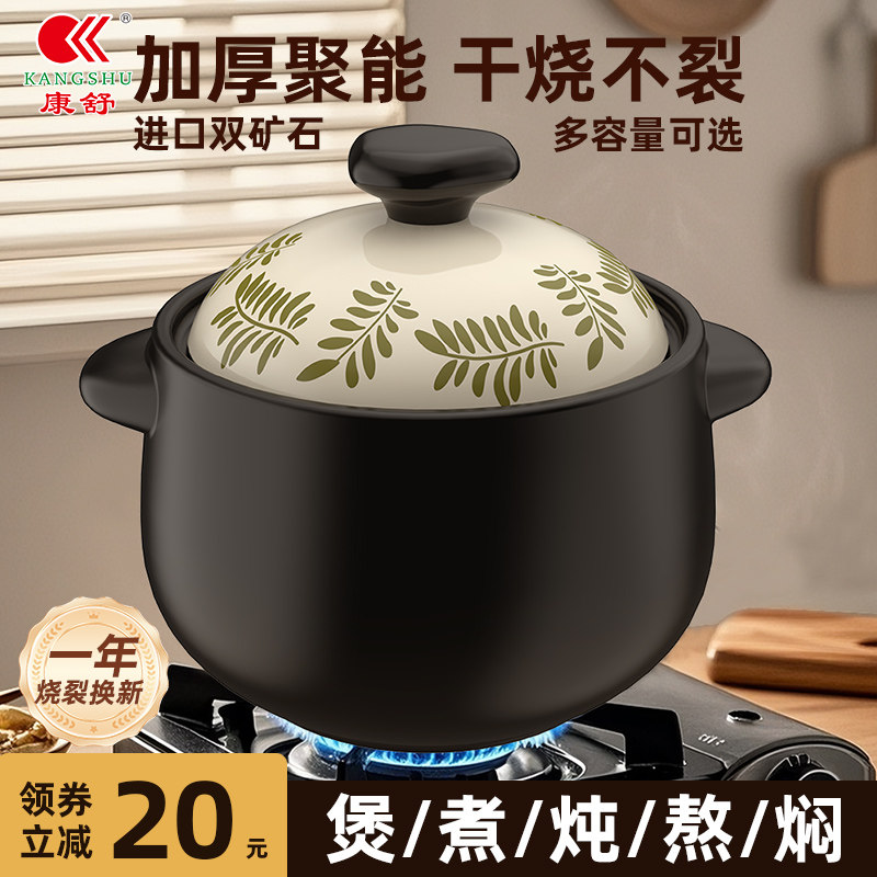 康舒砂锅炖锅家用燃气耐高温陶瓷煲汤锅干烧不裂煤气灶煲仔饭沙锅