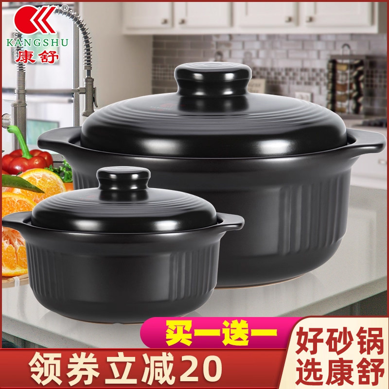 康舒套装砂锅买一送一汤锅日式炖锅明火直烧陶瓷煲家用煮粥煲汤煲