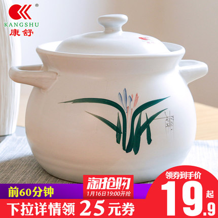 康舒砂锅耐高温炖锅大容量汤锅明火直烧汤煲家用燃气煮粥锅陶瓷煲