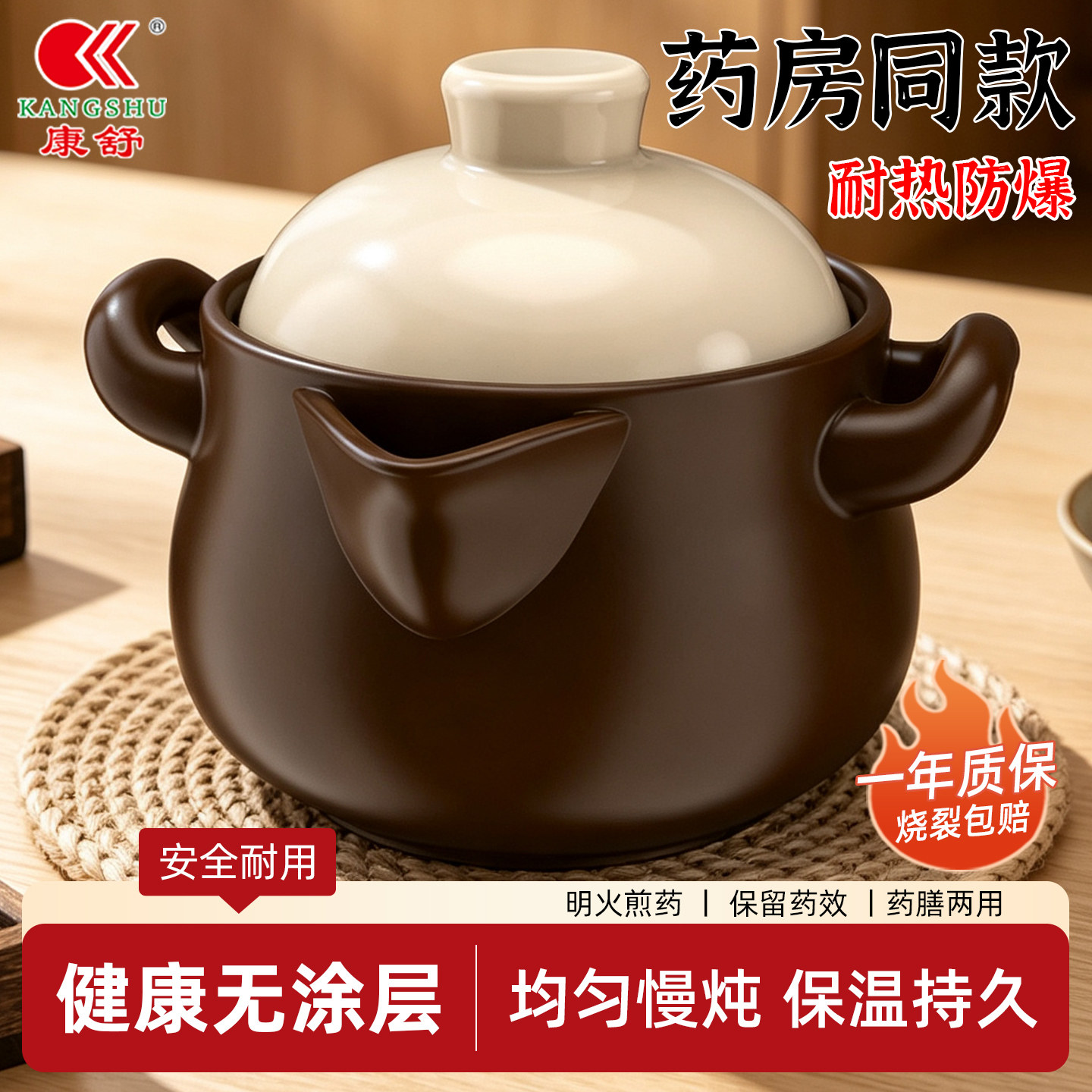 康舒中药砂锅煎药壶药罐家用