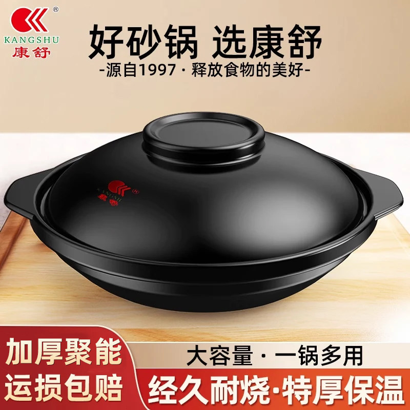 康舒耐高温浅锅砂锅炖锅家用一锅多用燃气炖汤煲陶瓷沙锅商用石锅