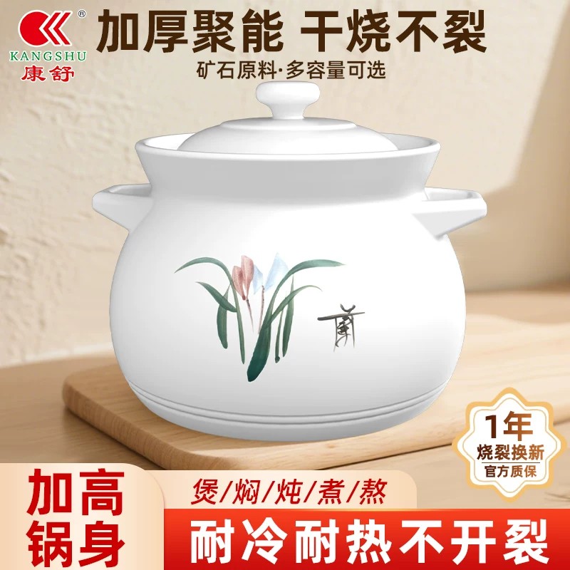 康舒耐高温燃气专用大容量汤锅
