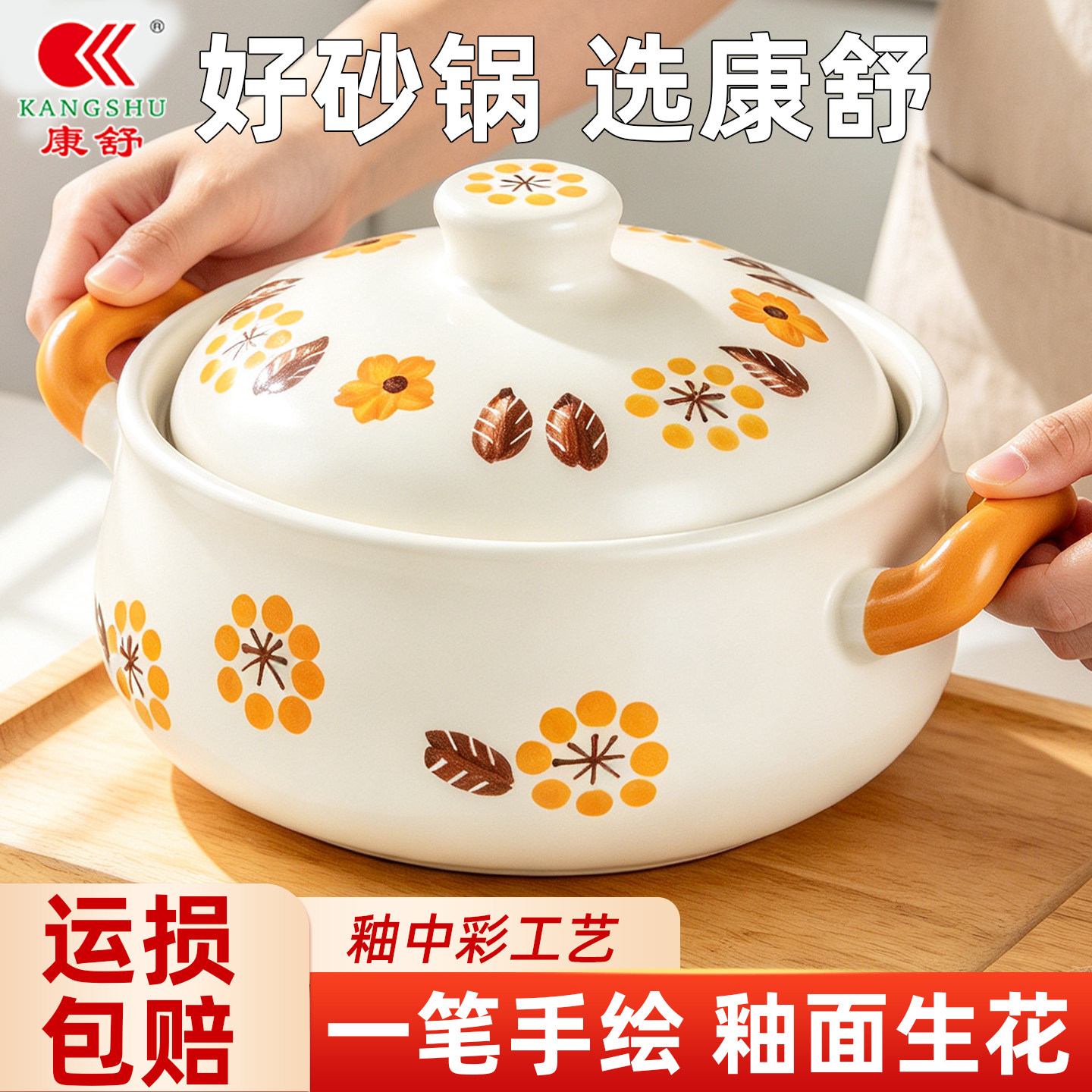 康舒砂锅煲家用繁花似锦手绘陶瓷手工砂锅煲汤煮粥炖肉大容量汤锅
