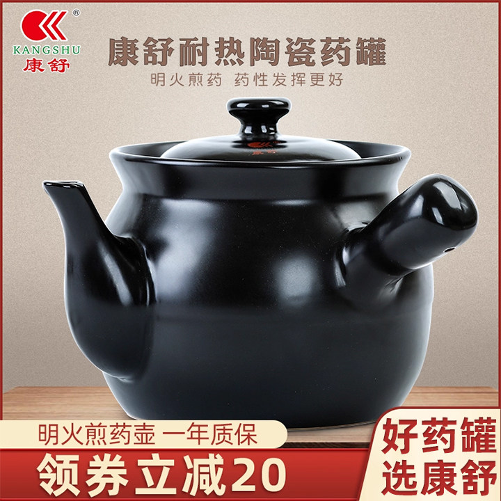 康舒砂锅药罐传统中药壶耐高温煎药壶熬药汤锅煎药罐明火直烧药罐