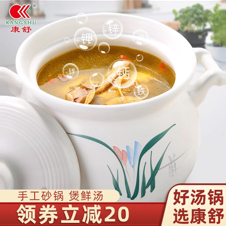 康舒砂锅耐高温炖锅大容量陶瓷煲明火直烧汤锅家用汤煲煮粥煲汤锅