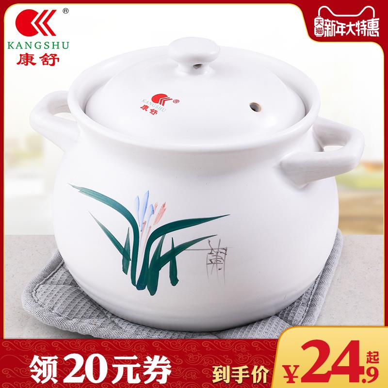 康舒砂锅耐高温炖锅大容量汤锅明火直烧汤煲家用燃气煮粥锅陶瓷煲