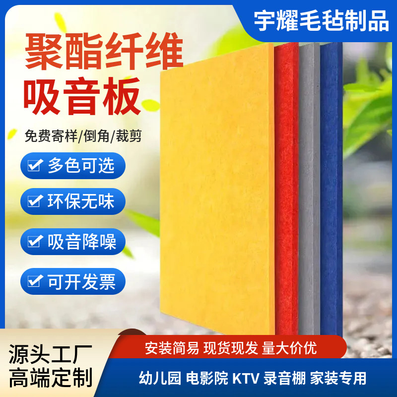 聚酯纤维吸音ktv幼儿园墙面装饰