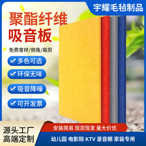 聚酯纤维吸音ktv幼儿园墙面装饰