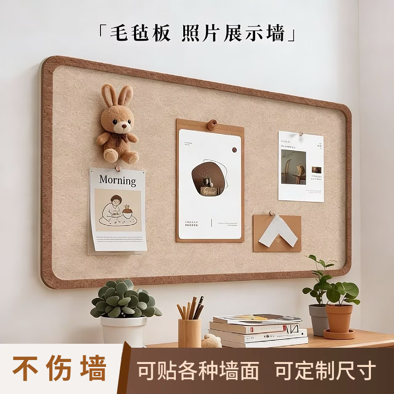 毛毡墙贴照片墙软木板展示板定制创意背景板墙面装饰免打孔留言板