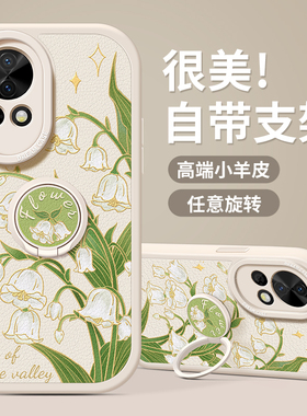 适用华为nova14手机壳女款pura80pro防摔70pro指环60/50/40支架nova11/12/13全包10/9/8硅胶7软外壳铃兰花