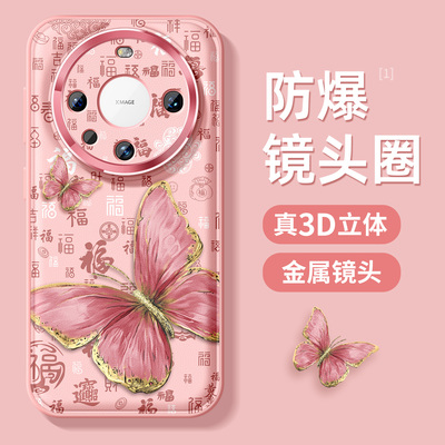 适用华为mate70手机壳镜头金属圈