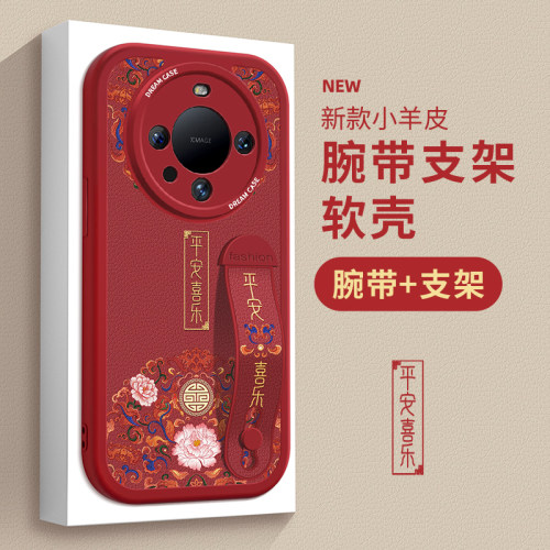 腕带可做支架，升级小羊皮软壳更防摔