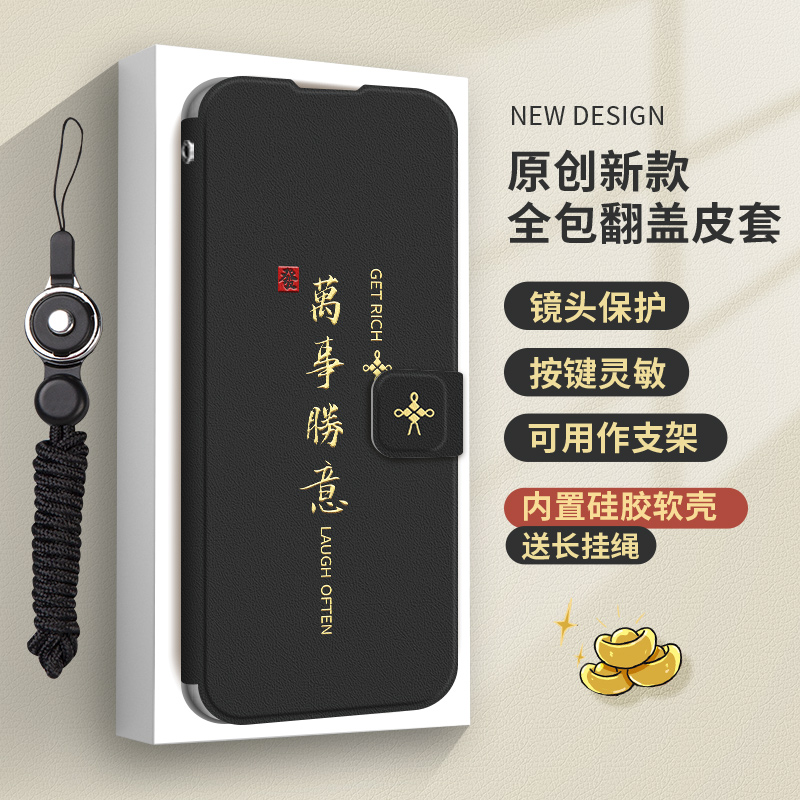 红米note12手机壳翻盖