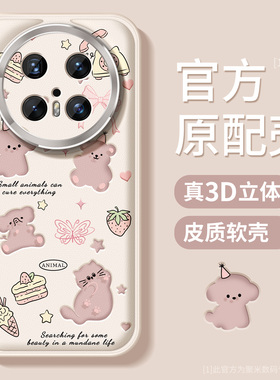 适用华为mate80promax手机壳新款mate70pro+保护套m60防摔金属圈50e全包40pro优享版m30高级软外壳萌宠派对