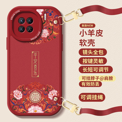 适用vivox90手机壳x27斜挎x80/x70女x30/x50可背x21防摔x90s硅胶x90pro高级贴皮全包保护套+跨新款5g挂绳平安