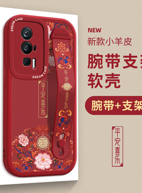 适用红米k60手机壳女note12tubro保护壳note11pro腕带note10新款k50防摔k40全包k30手机套高级支架贴皮红色