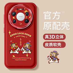 软外壳被爱财神 保护套m70防摔mate60金属圈mate50全包m40高级女款 适用华为mate80promax手机壳新款 mate70pro