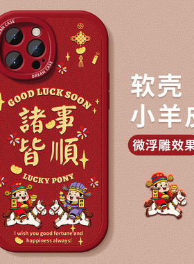 适用华为nova15pro手机壳新款nova14防摔11保护套12硅胶13全包镜头10被爱财神9磨砂8/7/6女款5文字新年软外壳