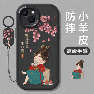 适用苹果13手机壳8plus女款iphone11防摔7plus新款12pro全包7p保护壳6s高级XR小羊皮15手机套12国风闲适公主