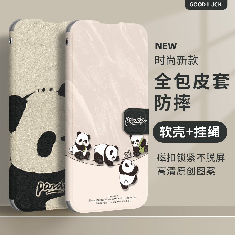 升级软壳更防摔 收藏加购享无忧退