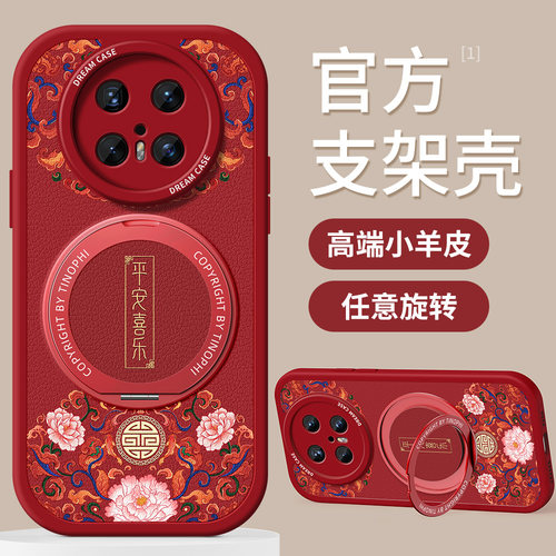 适用于华为手机壳带支架