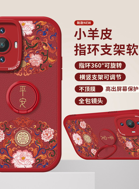 适用华为nova14手机壳nova13pro保护壳nova11女10/9/8/7防摔pura70新款p60全包+金属指环支架p50硅胶国风喜乐