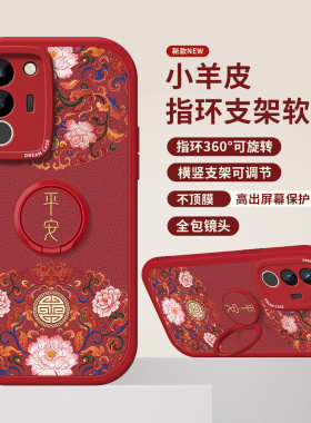 适用vivos30手机壳s20保护壳s19s18s17女s16防摔s15新款s12s10全包s9金属指环s30pro mini支架硅胶软壳喜乐