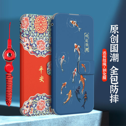 新款Reno7全包皮套国潮送挂绳