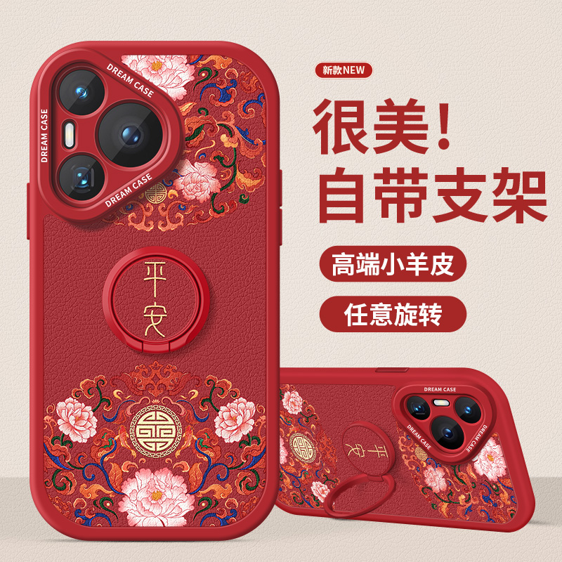 指环适用华为pura70Ultra手机壳女款pura70pro保护壳华为p70pro+新款金属支架pro全包防摔高级huawei软壳喜庆 3C数码配件 手机保护套/壳 原图主图