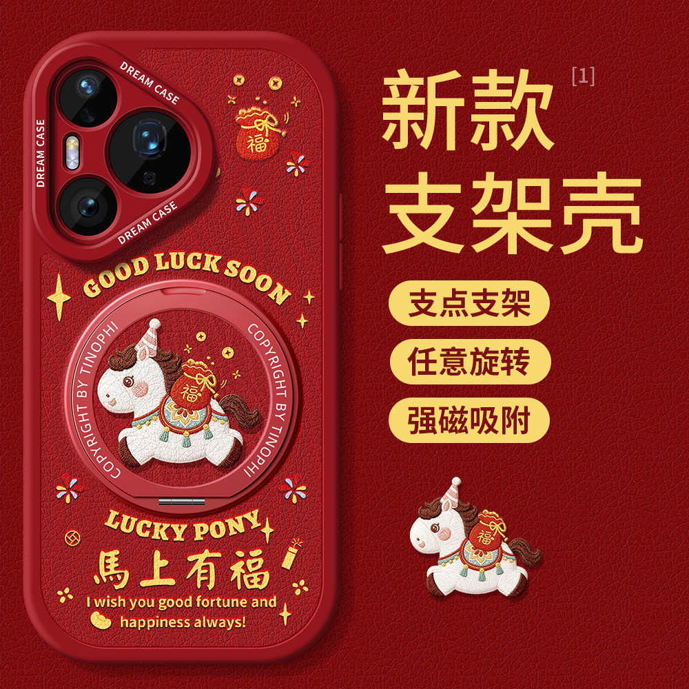 适用华为pura80pro手机壳新款pura70pro+磁吸带支架p80防摔p60保护套全包p70有福小白马Ultra女款硅胶外壳红