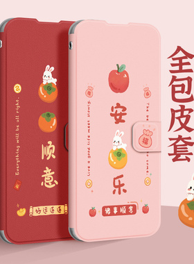 适用红米note15手机壳note14翻盖13pro防摔12全包11tpro男女note15pro新款皮套小米保护壳5g国风柿柿顺意