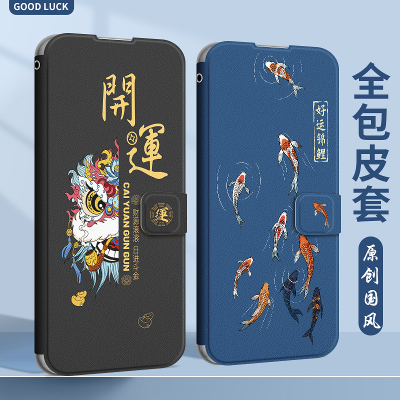 适用华为nova12手机壳男款nova11翻盖10pro皮套9/7/5z防摔全包5pro保护套novo12pro软壳高级原创国风好运锦鲤