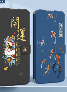 适用华为nova14手机壳畅享80男款nova11翻盖10pro皮套9/7/5z防摔全包5pro保护套novo13软壳原创国风好运锦鲤