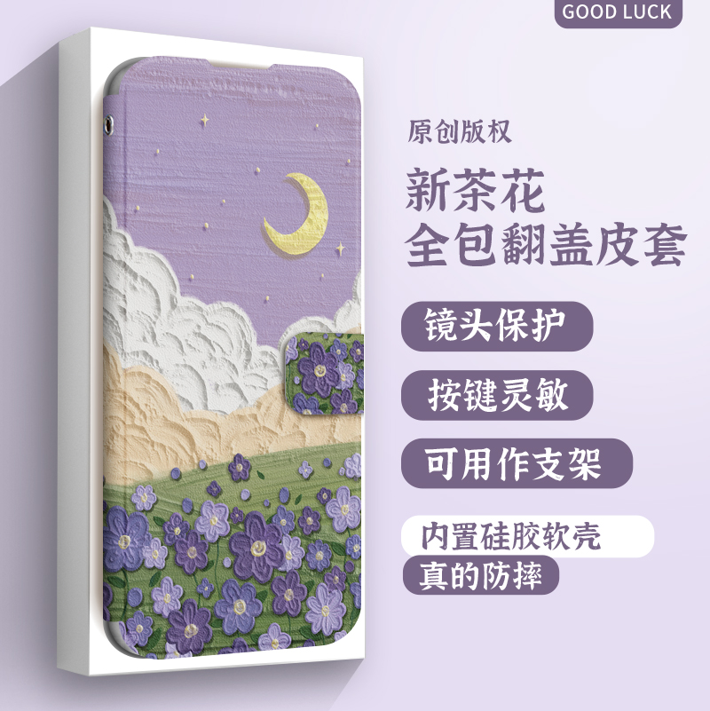 华为nova11手机壳翻盖花海