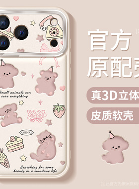 适用苹果17promax手机壳新款iphone16pro保护套15防摔14plus金属圈ip13可爱12por全包air高级11外壳萌宠派对