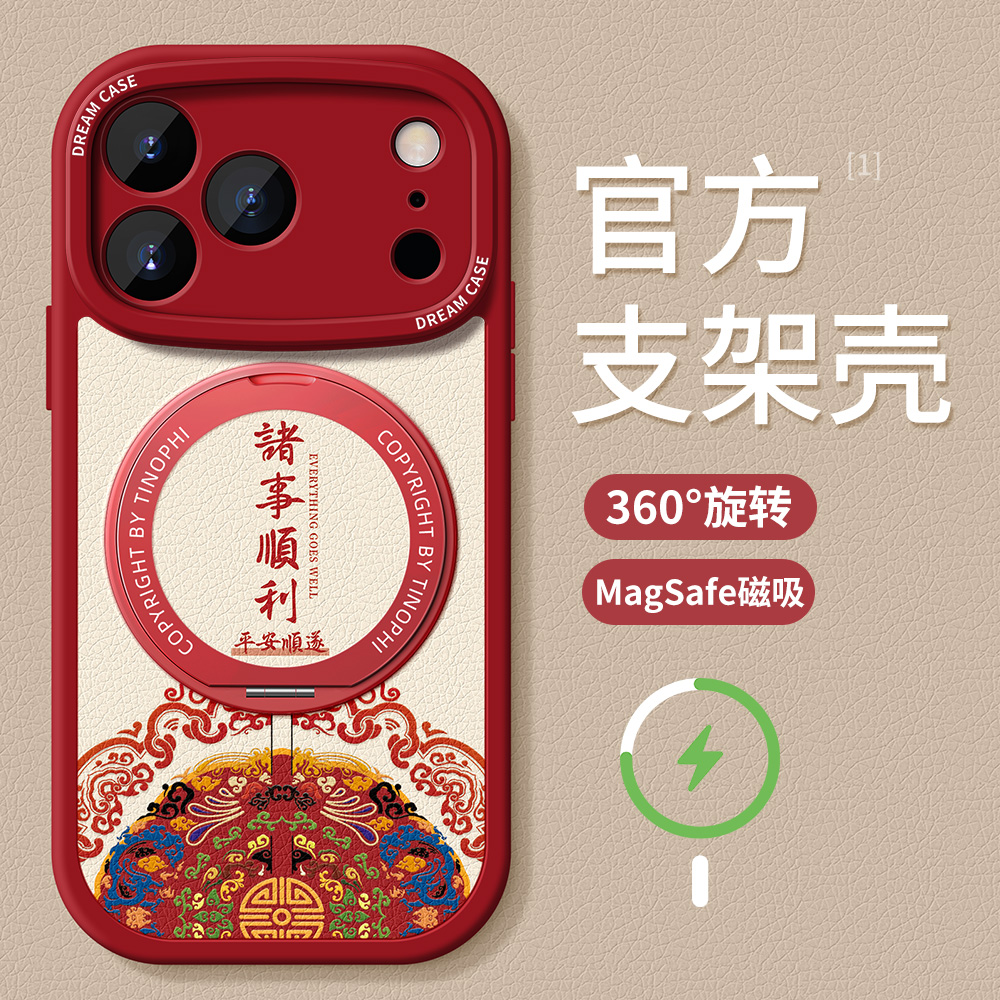 升级软壳更防摔 收藏加购享无忧退