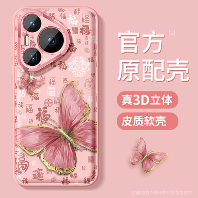 适用华为Pura80pro手机壳女款