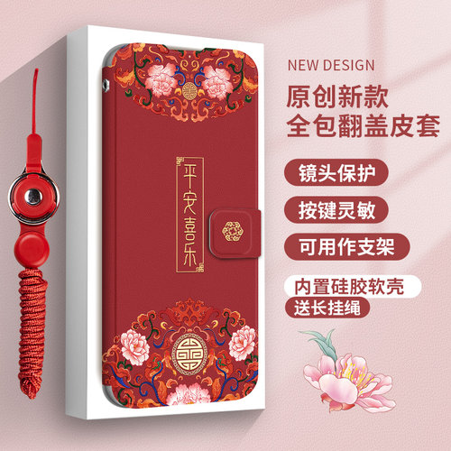 华为nova11手机壳翻盖皮套