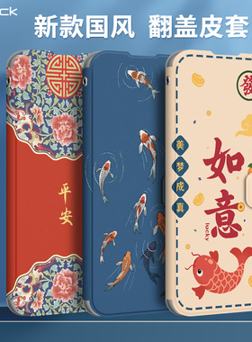 适用小米12手机壳女款12x男小米12spro翻盖redmi全包11青春版12天玑版防摔12s新款5g保护皮套国风平安