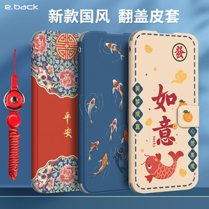 适用小米12手机壳女款12x男小米12spro翻盖redmi全包11青春版12天玑版防摔12s新款5g保护皮套国风平安