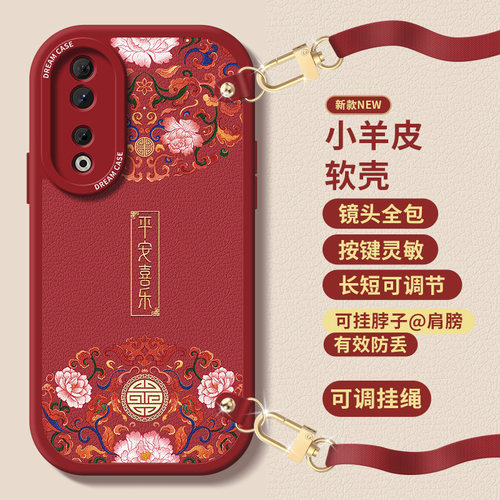 荣耀90手机壳斜跨挂绳