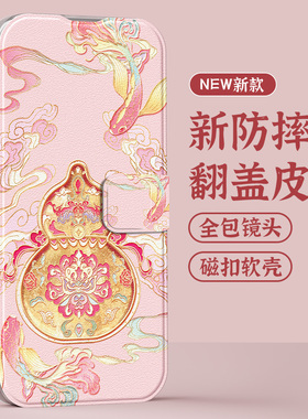 适用华为mate80手机壳女mate70翻盖mate60/50防摔mate40全包mate30pro皮套mate20新款平安是福新中式