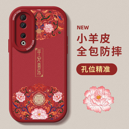 适用荣耀90手机壳100防摔GT华为honor80女70全包pro保护壳60新款50软壳80pro直屏版30青春版高级红色国风平安