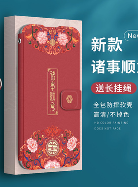 适用华为畅享80手机壳70s畅享50plus防摔10plus翻盖10s保护套20外壳20e新款20se男女款皮套国风