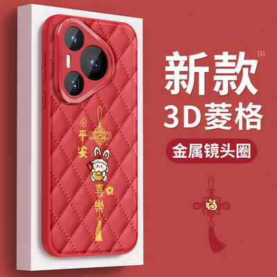 适用华为pura70pro+手机壳新款女士mate60pro保护套全包p70ultra金属圈防摔50e硅胶40立体菱格软外壳平安结男