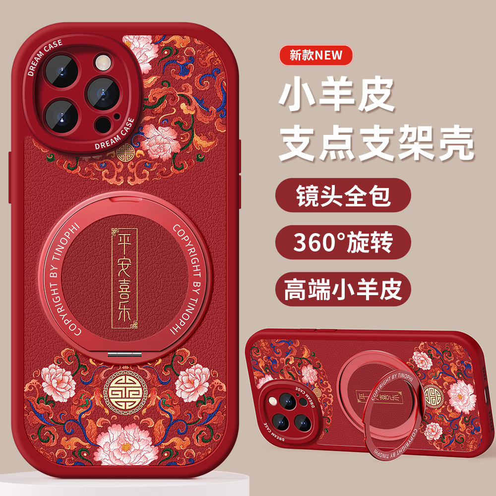 适用于苹果手机壳带支架