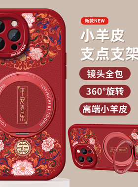 适用于苹果17promax手机壳带支架iphone16pro防摔15/14/13新款12/11保护套女款8plus全包7p硅胶文字平安喜乐